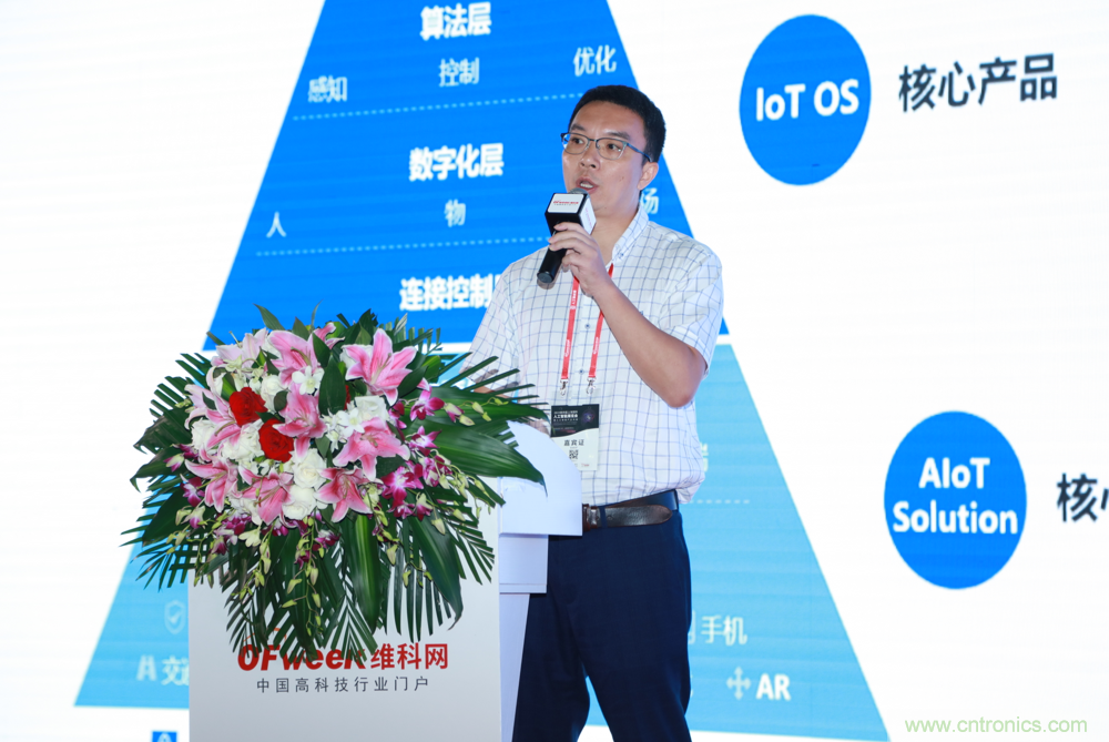 圓滿收官！&ldquo;OFweek 2019AI+智慧城市高峰論壇&rdquo;成功舉辦