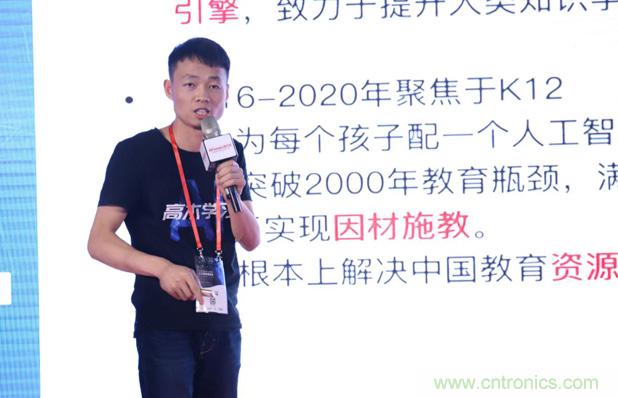 OFweek 2019 AI+教育高峰論壇完美落幕！