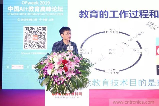 OFweek 2019 AI+教育高峰論壇完美落幕！