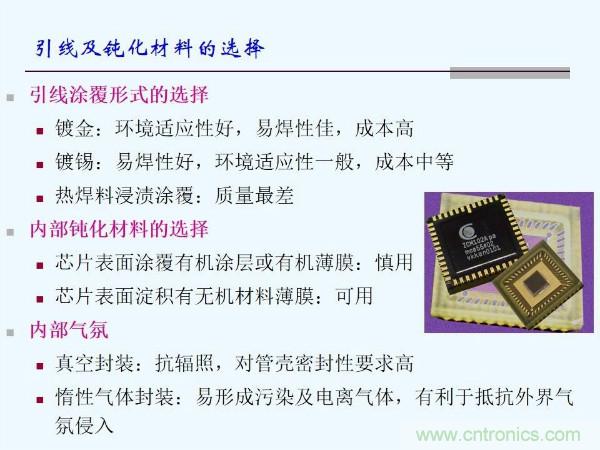 元器件應用可靠性如何保證，都要學習航天經驗嗎？