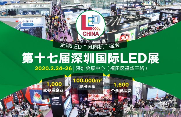 2020年最值得期待的LED展會(huì)，了解一下？
