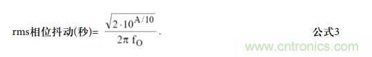 如何將振蕩器相位噪聲轉(zhuǎn)換為時間抖動？這個方法很簡單！