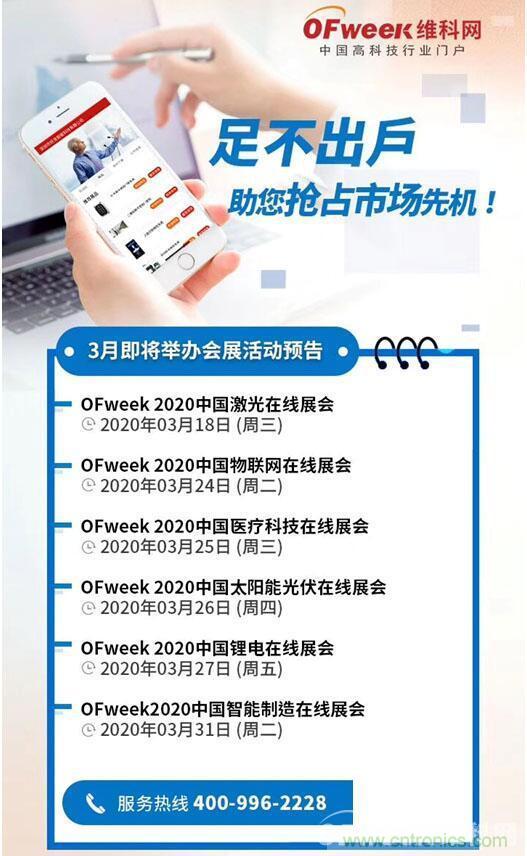 疫情變革線上模式，2020物聯(lián)網(wǎng)在線展震撼來襲！