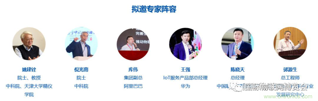 戰(zhàn)疫情 物聯(lián)風(fēng)向在行動(dòng)，IoTF線上博覽會(huì)在線等你喲！