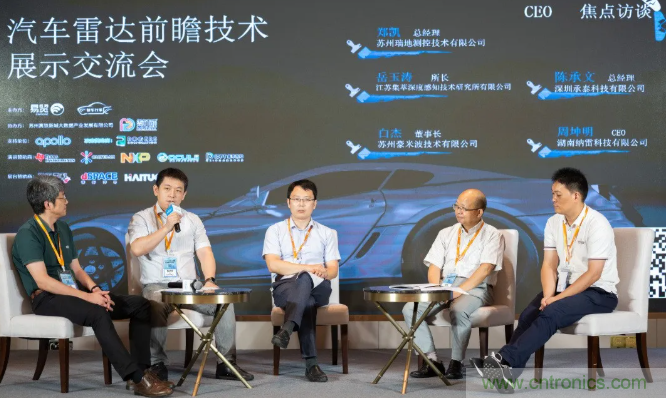 無懼疫情！2020汽車?yán)走_(dá)和汽車視覺前瞻技術(shù)展示交流會圓滿落幕！ 