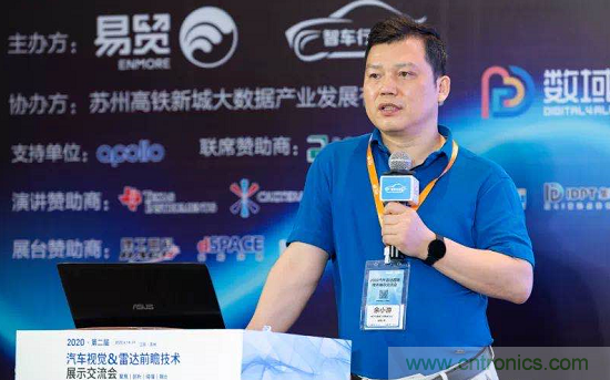 無懼疫情！2020汽車?yán)走_(dá)和汽車視覺前瞻技術(shù)展示交流會圓滿落幕！ 