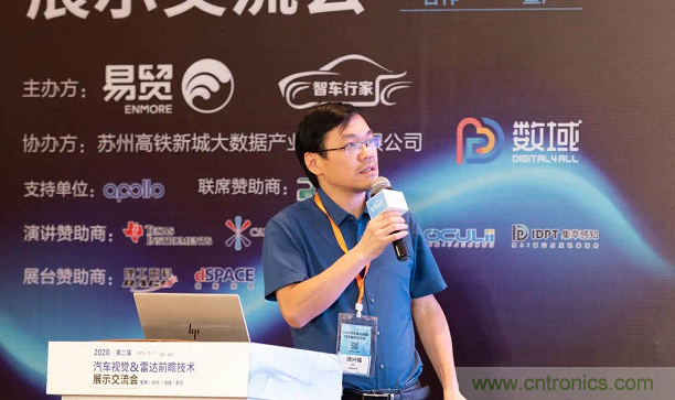 無懼疫情！2020汽車?yán)走_(dá)和汽車視覺前瞻技術(shù)展示交流會圓滿落幕！ 