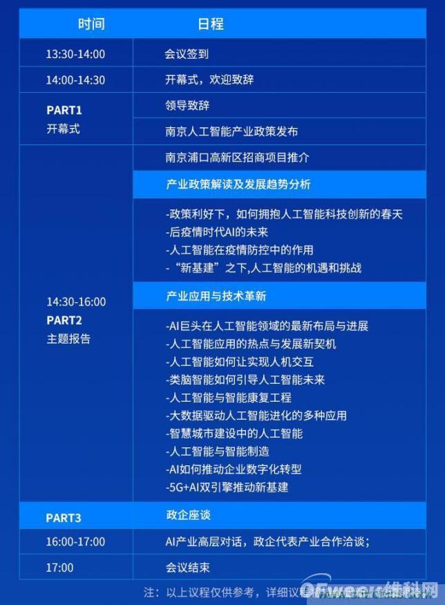 人工智能下一個千億市場即將來臨，南京浦口區(qū)給您答案！