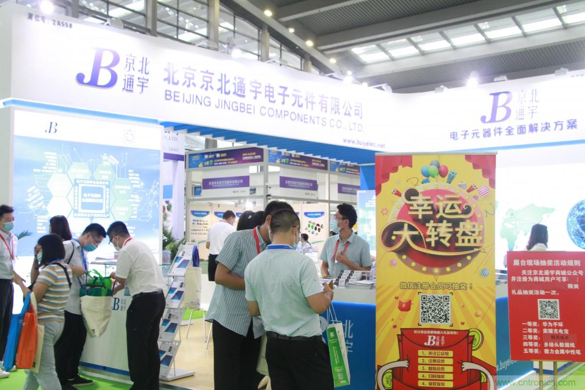 久等了，深圳連接器/線纜線束展會9月2日盛大開幕！