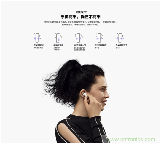 致敬華為，NDT電容壓感觸控方案助燃FreeBuds Pro一往無(wú)前