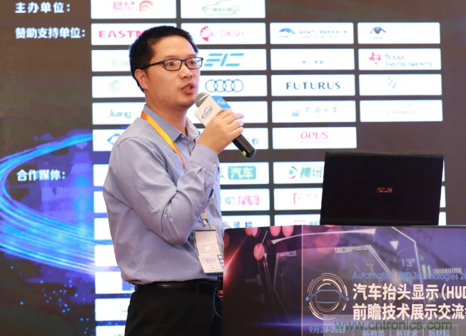 HUD發(fā)展迎來新機(jī)遇！2020汽車抬頭顯示（HUD）大會(huì)圓滿落幕！