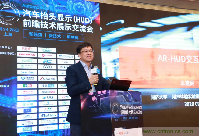 HUD發(fā)展迎來新機(jī)遇！2020汽車抬頭顯示（HUD）大會(huì)圓滿落幕！