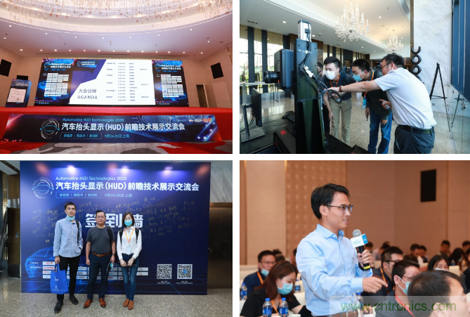 HUD發(fā)展迎來新機(jī)遇！2020汽車抬頭顯示（HUD）大會(huì)圓滿落幕！