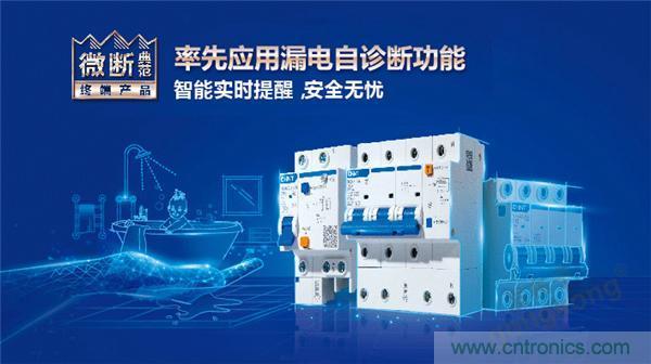 正泰昆侖 | 續(xù)寫榮耀，領(lǐng)馭未來