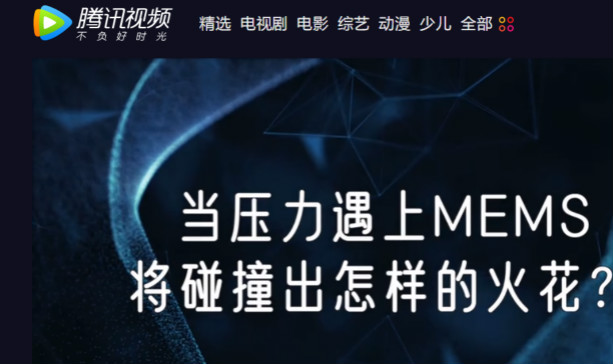 十年磨一劍，&ldquo;柔性MEMS&rdquo;獨創(chuàng)技術賦能多維人機/物機交互應用創(chuàng)新