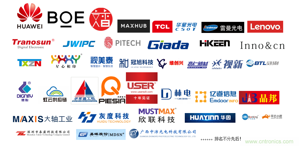 2020中國商顯領(lǐng)袖峰會，C位已就位！