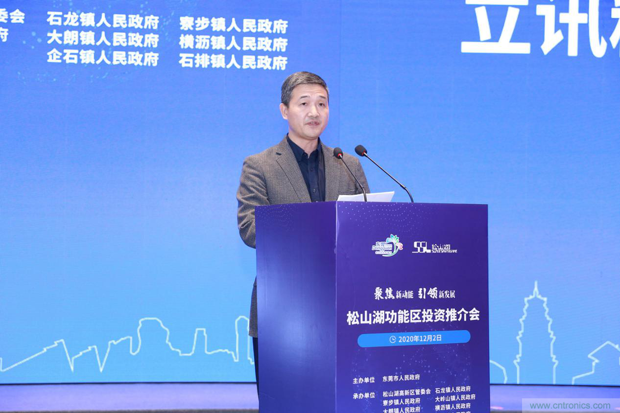 2020年松山湖功能區(qū)投資推介會成功舉辦，攬資350億發(fā)力新經(jīng)濟新產(chǎn)業(yè)