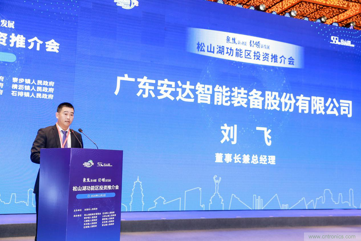 2020年松山湖功能區(qū)投資推介會成功舉辦，攬資350億發(fā)力新經(jīng)濟新產(chǎn)業(yè)