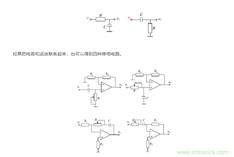 如何使用移相電路計(jì)算相位？