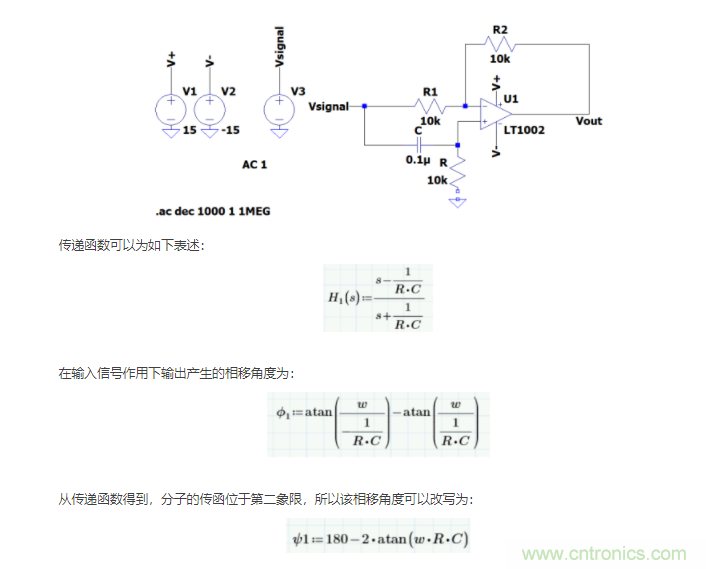 如何使用移相電路計(jì)算相位？