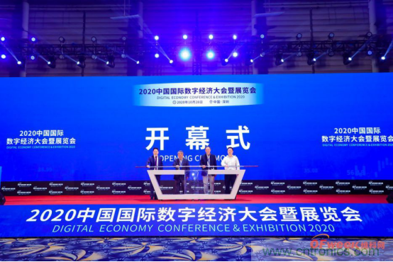 約起來！2021全球數(shù)字經(jīng)濟(jì)產(chǎn)業(yè)大會(huì)正式啟動(dòng)