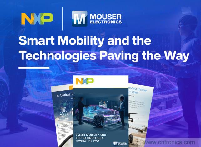 貿(mào)澤電子與NXP攜手推出全新智能運(yùn)輸解決方案電子書