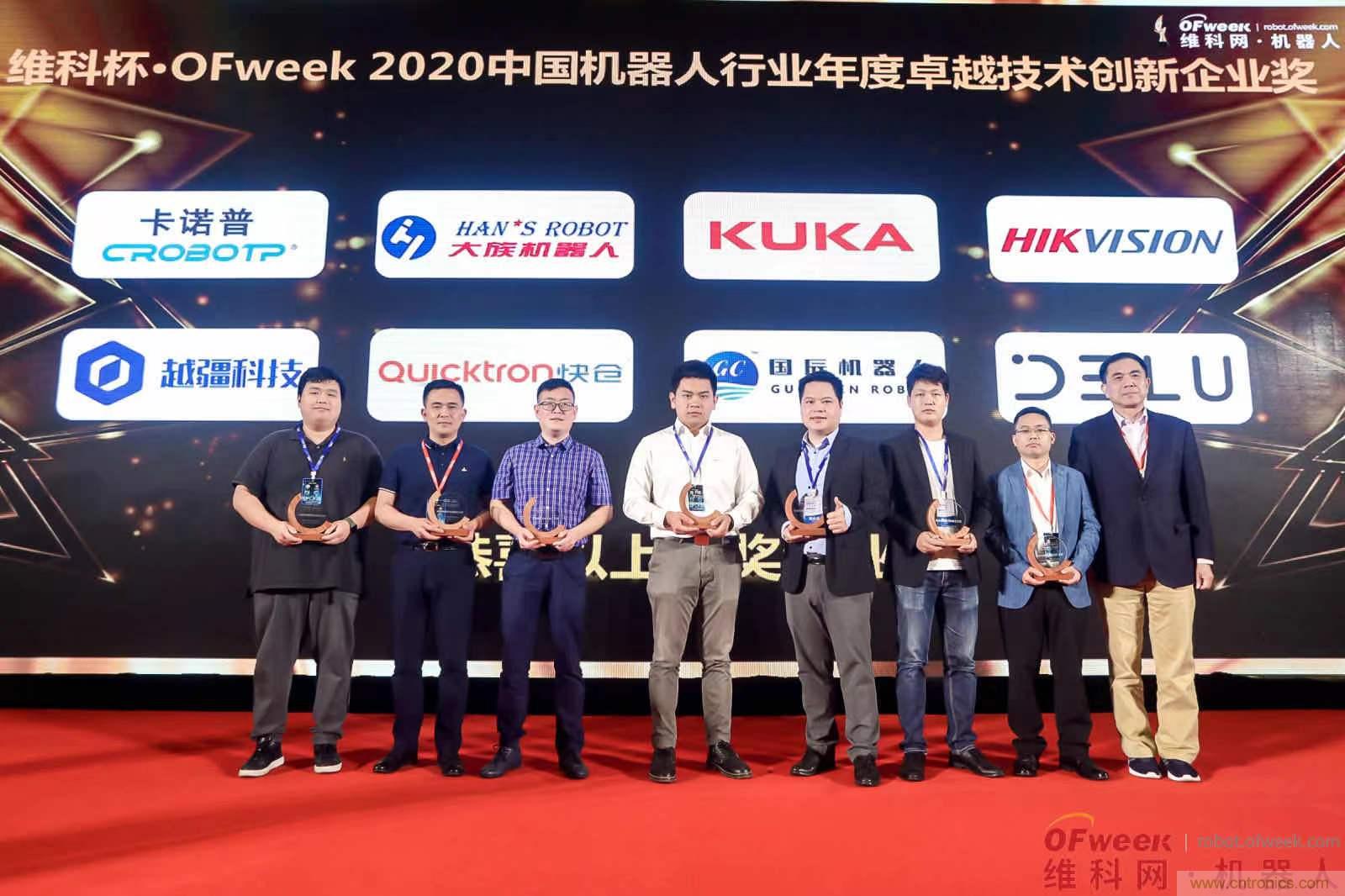 OFweek 2021中國(guó)機(jī)器人產(chǎn)業(yè)大會(huì)&ldquo;維科杯&rdquo;獲獎(jiǎng)名單揭曉！