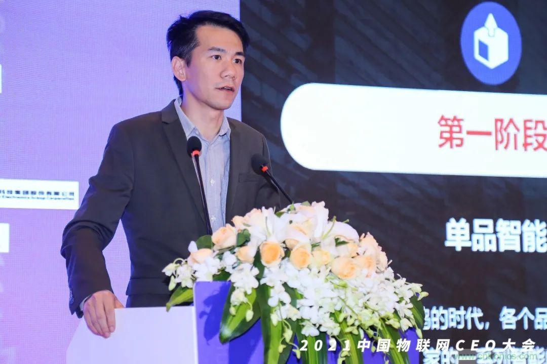 時(shí)代拐點(diǎn)，探索IoT增長引擎，2021中國物聯(lián)網(wǎng)CEO大會(huì)在上海盛大召開