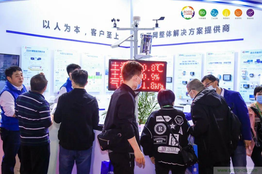 &ldquo;芯聯(lián)萬物，智賦全球&rdquo;&mdash;&mdash;IOTE 2021第十五屆國際物聯(lián)網(wǎng)展在滬舉辦