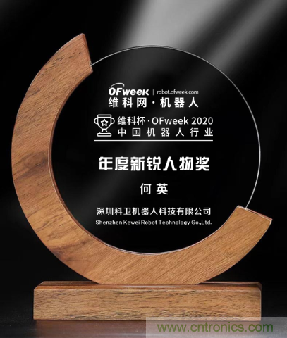 歷經(jīng)疫情大考，深圳科衛(wèi)如何成為國(guó)內(nèi)服務(wù)機(jī)器人產(chǎn)業(yè)&ldquo;后起之秀&rdquo;？