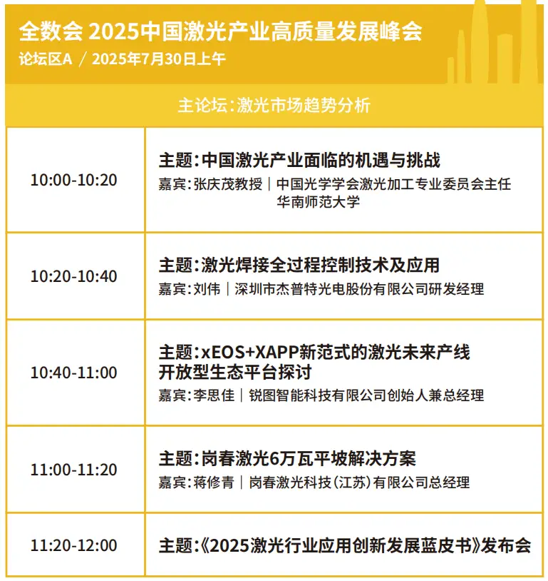 2025深圳智能工業(yè)展倒計時：華為、大族、富士康等名企齊聚（附超全參觀攻略）