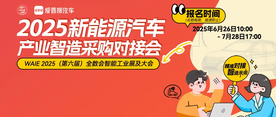2025深圳智能工業(yè)展倒計時：華為、大族、富士康等名企齊聚（附超全參觀攻略）