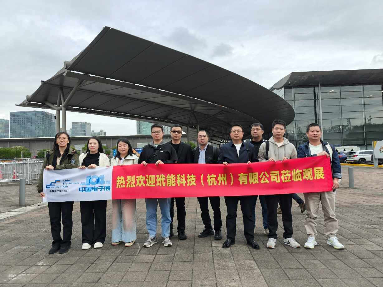 第104屆中國電子展震撼開幕，助推產(chǎn)業(yè)深度融合發(fā)展