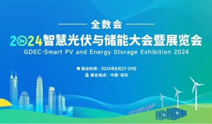 2024全數(shù)會(huì)從深圳出發(fā)，引領(lǐng)全球數(shù)字經(jīng)濟(jì)產(chǎn)業(yè)新風(fēng)向標(biāo)，預(yù)約免費(fèi)門票！