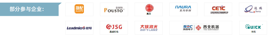 第104屆中國電子展主題區(qū)揭秘！搶占黃金C位，“硬控”全場目光