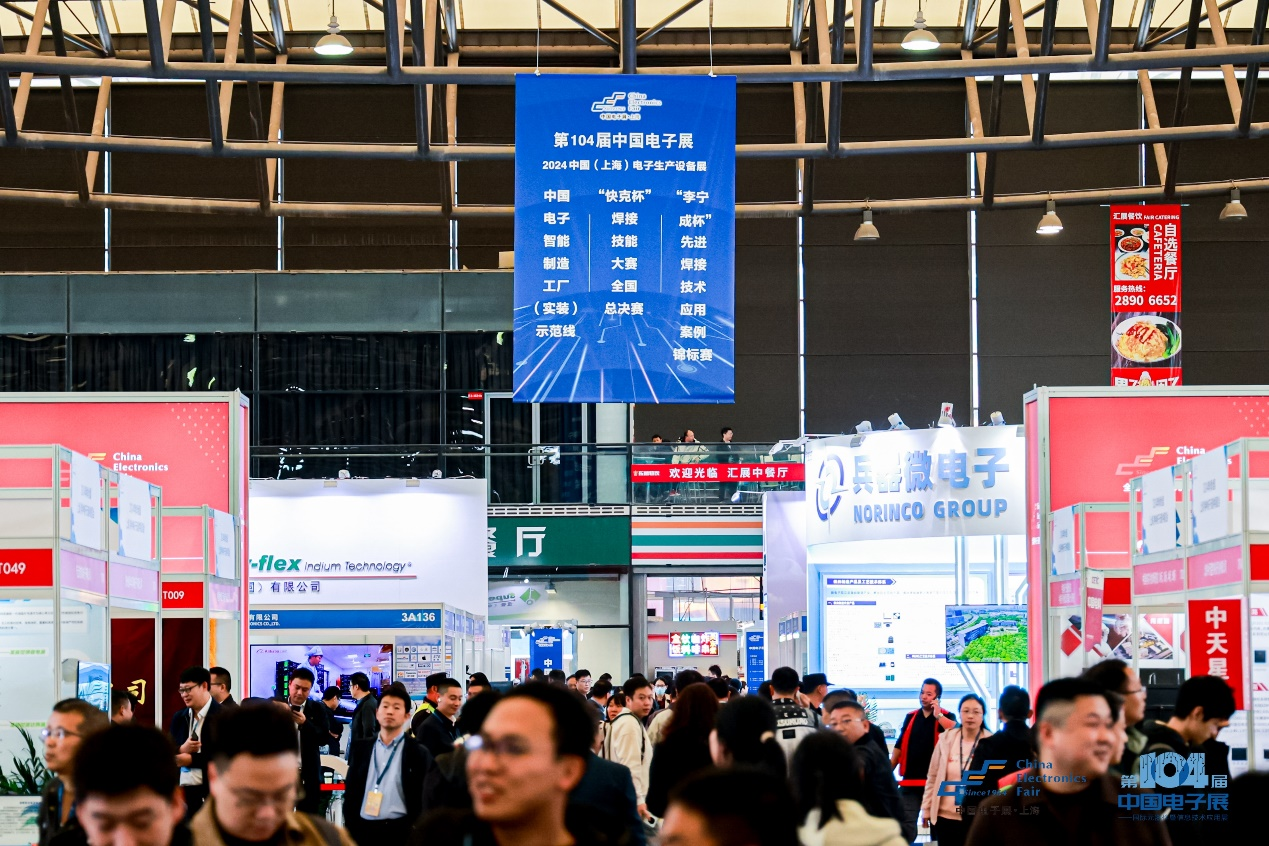 第104屆中國電子展圓滿收官！盛況空前，煥發(fā)電子行業(yè)新活力新生態(tài)！