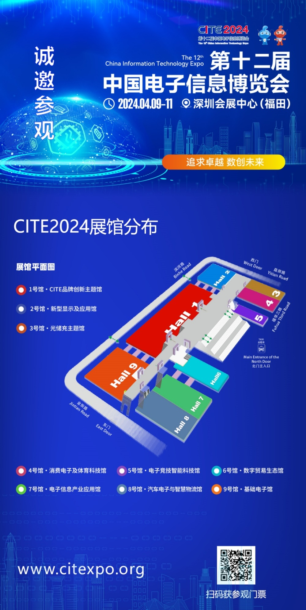 CITE2024開展倒計時  等你來看大模型、芯片、機器人、智能駕駛……