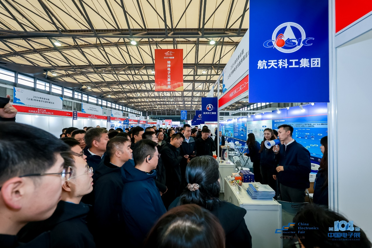 第104屆中國電子展圓滿收官！盛況空前，煥發(fā)電子行業(yè)新活力新生態(tài)！