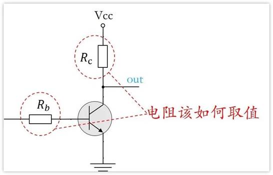 常用的三極管電路設(shè)計(jì)：電阻到底是怎么選的？
