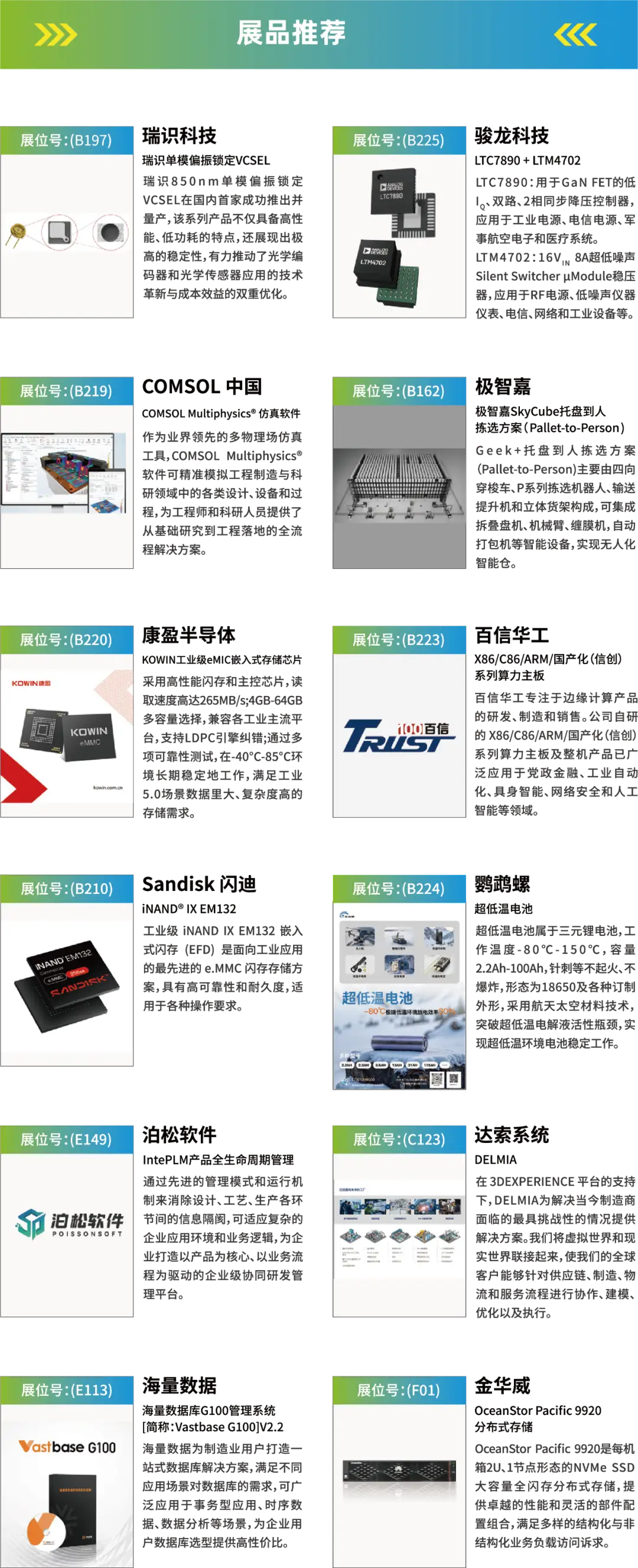 2025深圳智能工業(yè)展倒計時：華為、大族、富士康等名企齊聚（附超全參觀攻略）