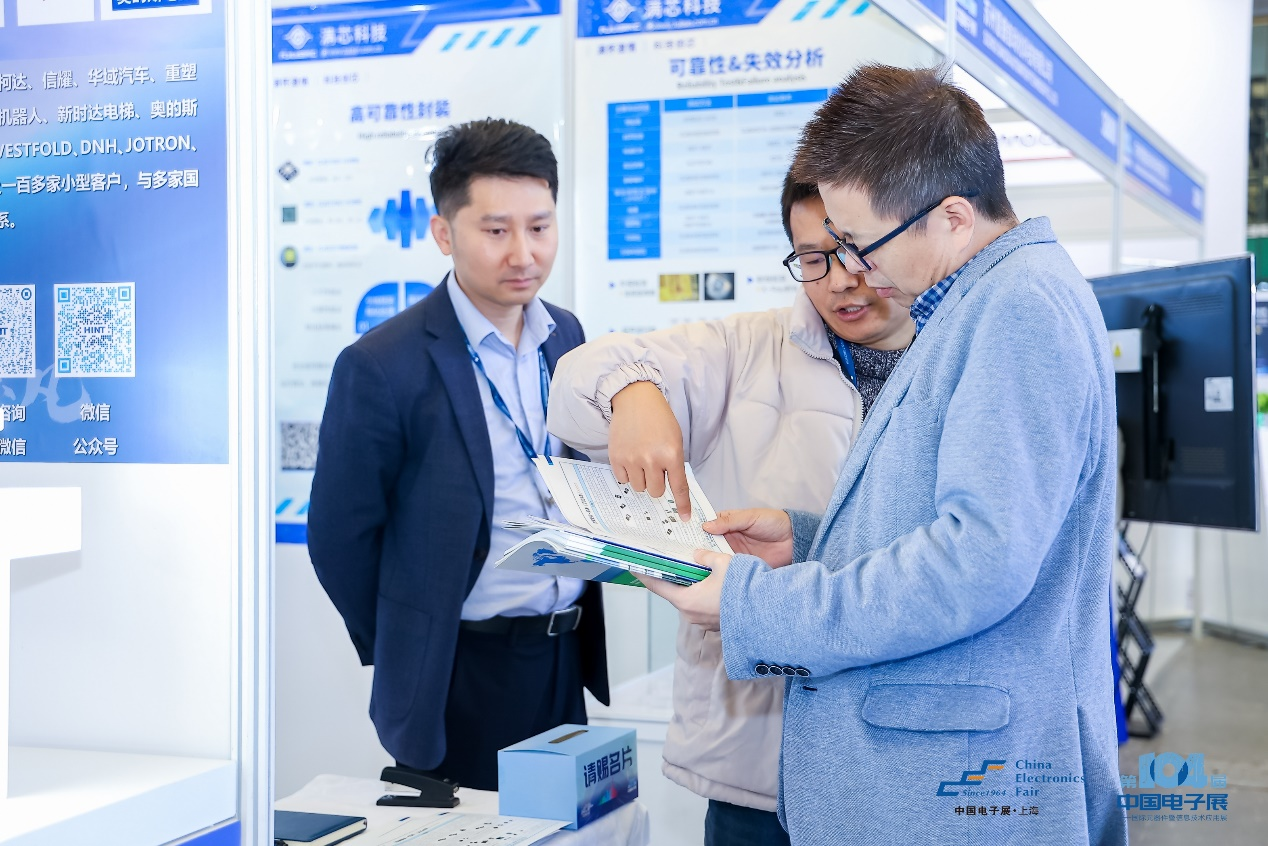 第104屆中國電子展震撼開幕，助推產(chǎn)業(yè)深度融合發(fā)展