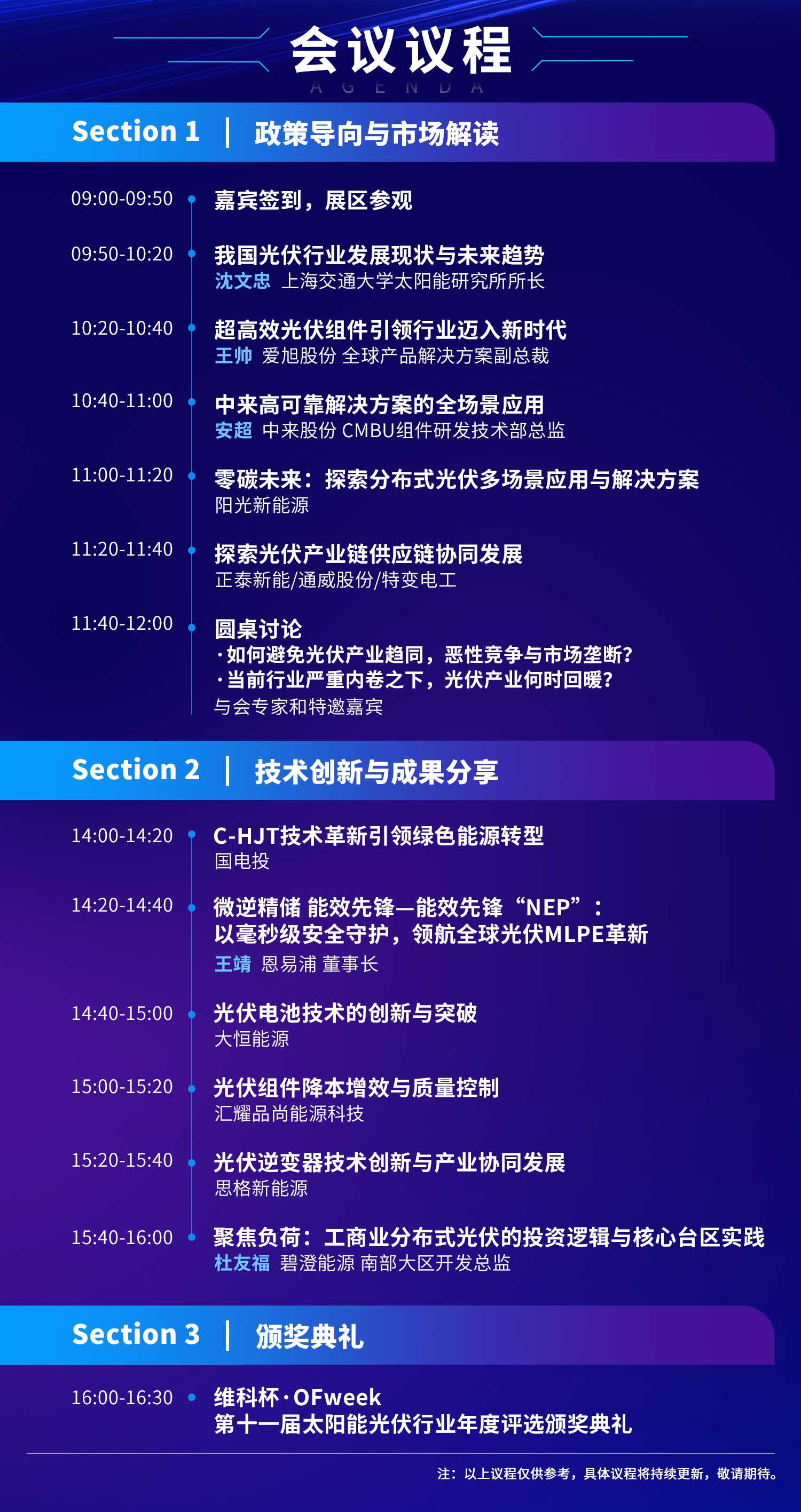 7月30日深圳集結(jié)！第六屆智能工業(yè)展聚焦數(shù)字經(jīng)濟(jì)與制造升級