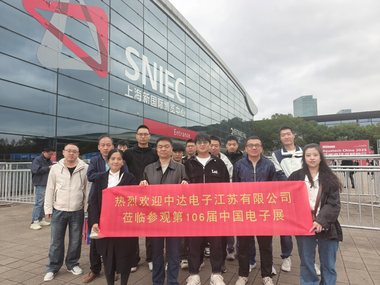 創(chuàng)新強基，智造賦能：超600家企業(yè)齊聚！第106屆中國電子展打造行業(yè)盛宴