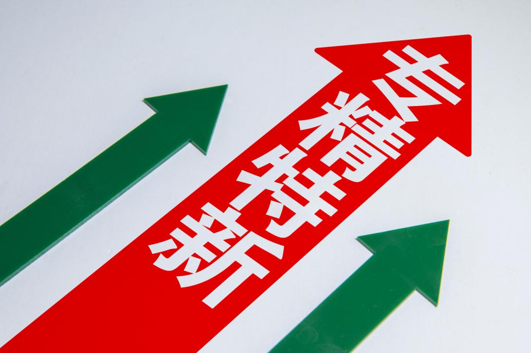 培育新質生產力，CITE 2024專精特新系列活動全面升級