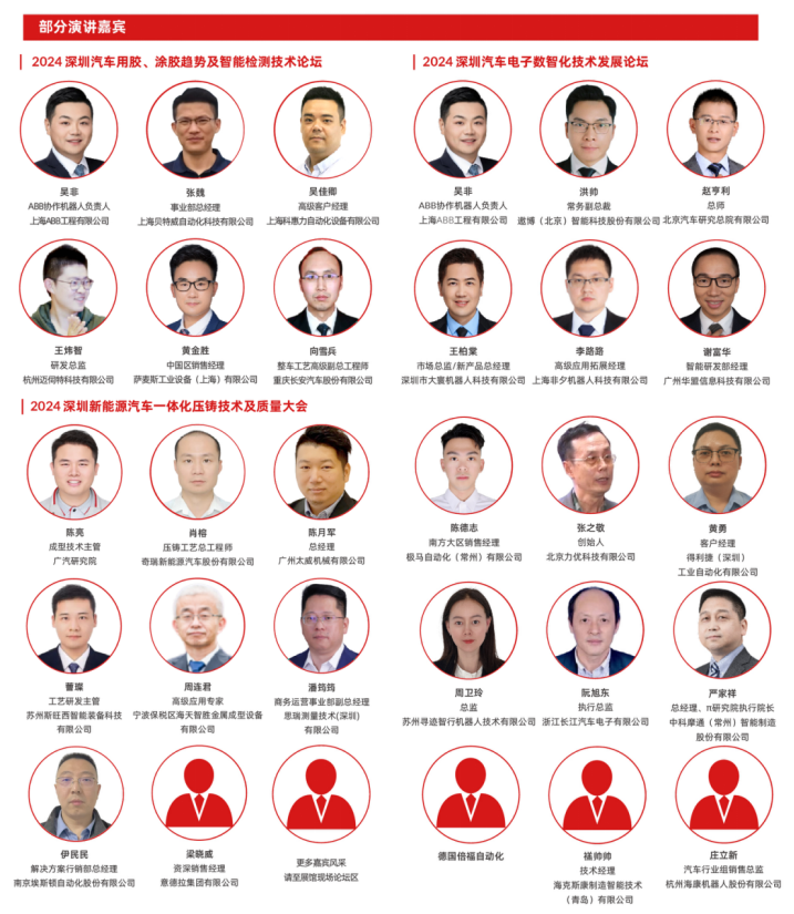 數(shù)字驅(qū)動(dòng)工業(yè)，智能賦能制造 AMTS & AHTE SOUTH CHINA 2024同期會(huì)議全公開(kāi)！