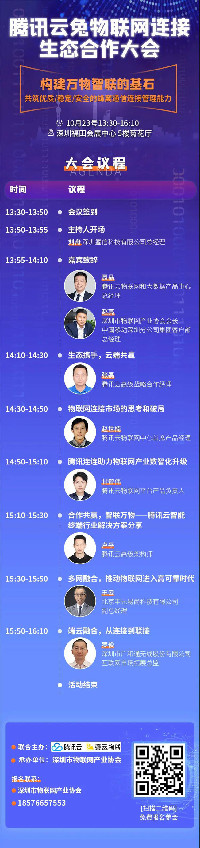 IOTE物聯(lián)網(wǎng)展參觀指南丨面對面對接最優(yōu)秀的企業(yè)，聽最前沿的會議！