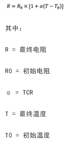 關于電阻溫度系數(shù)、測量和結構影響 這篇文章說透了