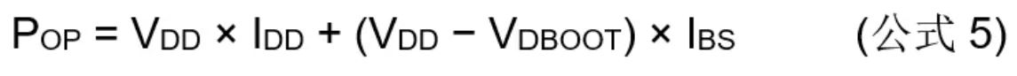 高壓柵極驅(qū)動器的功率耗散和散熱分析，一文get√