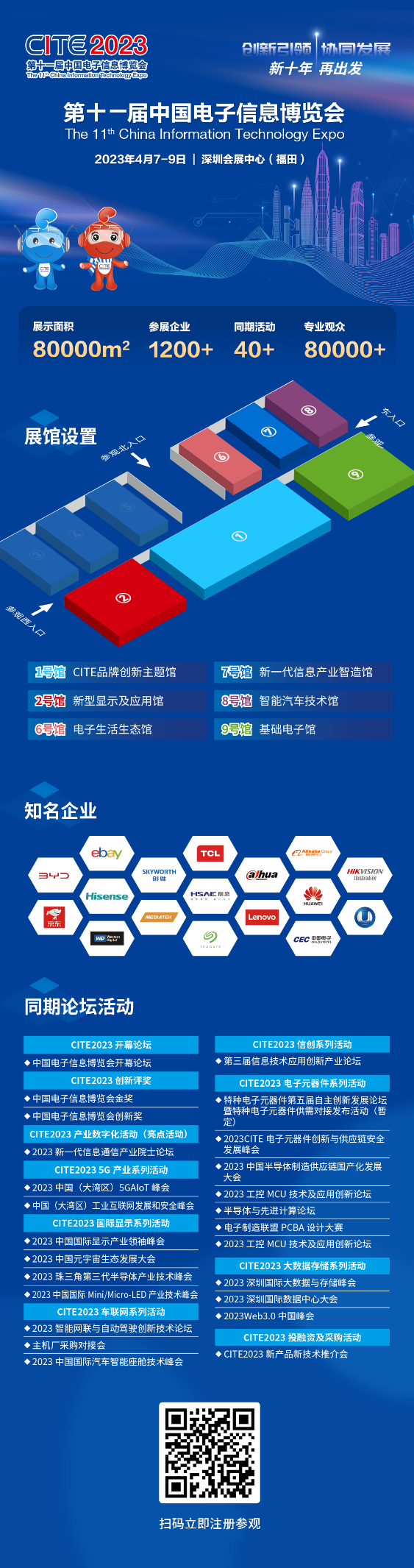知名半導體芯片制造企業(yè)——揚州晶新微電子參展CITE2023 知名半導體芯片制造企業(yè)——揚州晶新微電子參展CITE2023