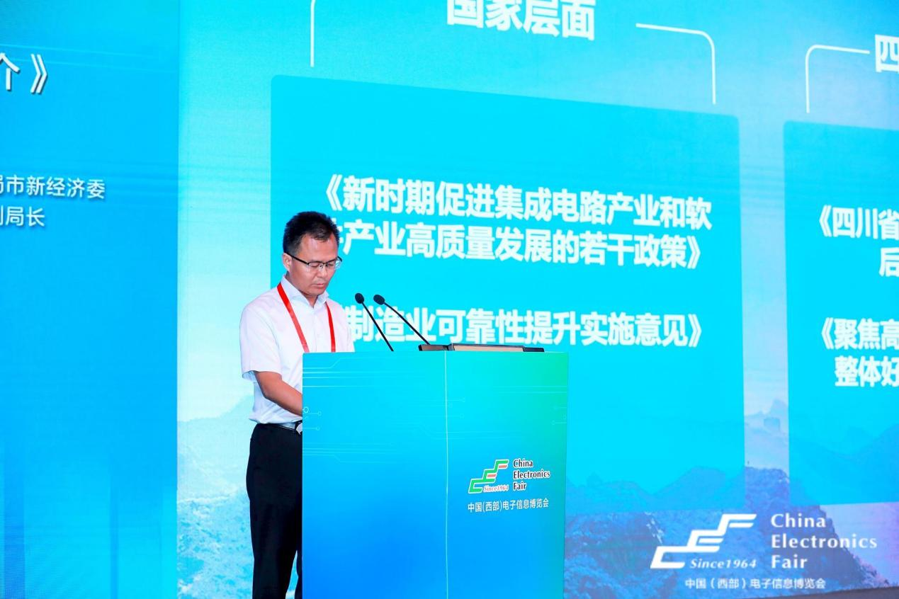 再啟航！第十一屆中國（西部）電子信息博覽會隆重開幕